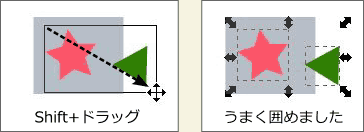 Shift+�h���b�O-���܂��͂߂܂���