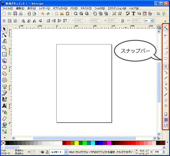 InkscapeでDesign スナップで正確に配置