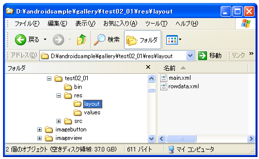 ArrayAdapter�N���X���g���ăM�������[�̃f�[�^��o�^