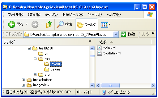ArrayAdapter�N���X���g���ăO���b�h�̃f�[�^��o�^