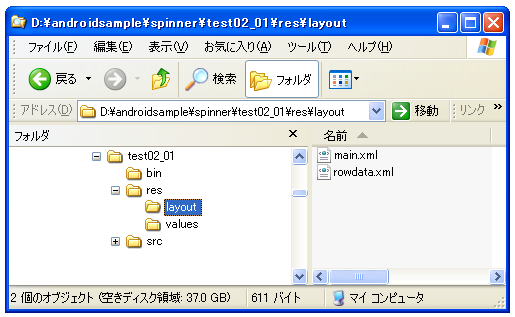 ArrayAdapter�N���X���g���ăX�s�i�̃f�[�^��o�^
