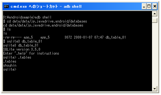�e�[�u���̍쐬