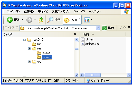 XML�t�@�C�����當���񃊃\�[�X���Q��