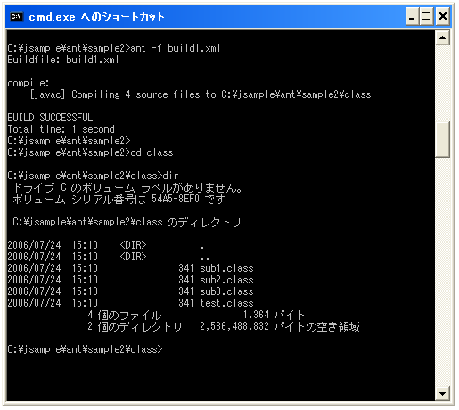 Ant�ł�Javac�^�X�N