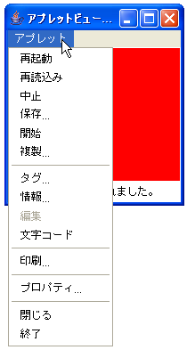 AppletViewer�ł̎��s