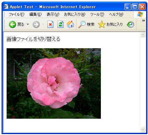 �摜�t�@�C����؂�ւ�