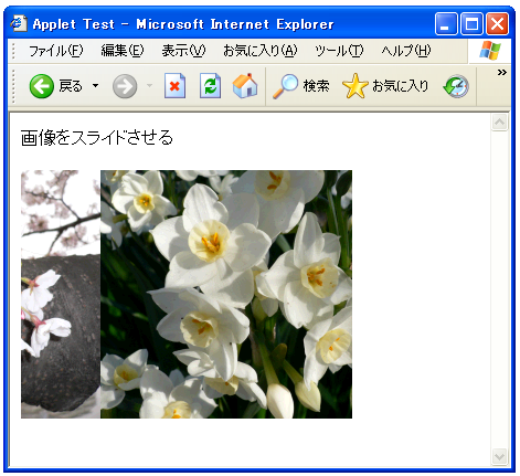 �摜���X���C�h������