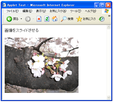 �}�E�X�����Ɖ摜���X���C�h������