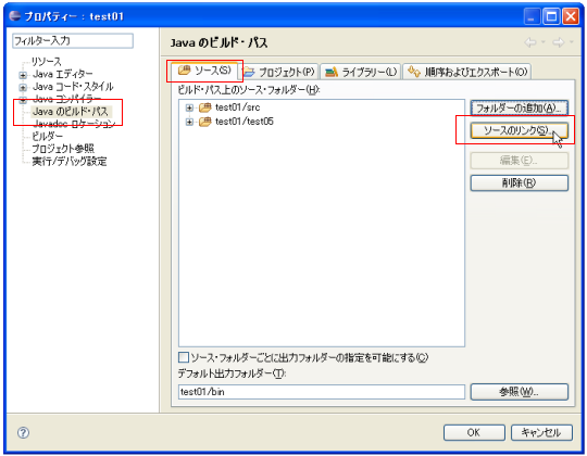 �����v���W�F�N�g�Ƀ\�[�X�R�[�h�������N