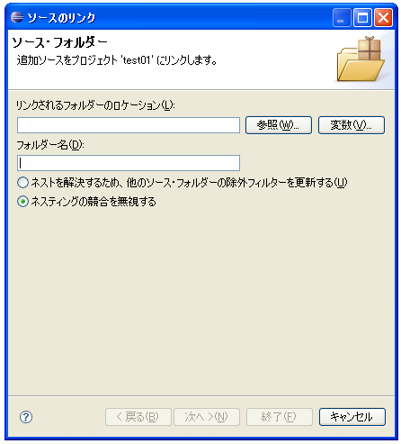 �����v���W�F�N�g�Ƀ\�[�X�R�[�h�������N