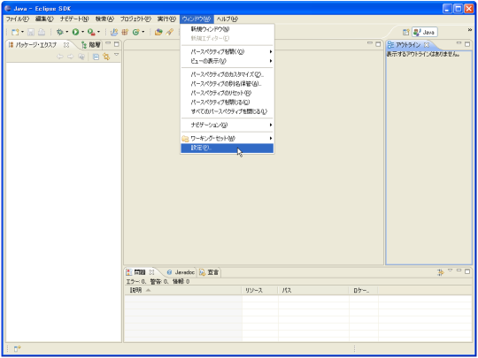 �R���p�C����JDK�������x���̐ݒ�