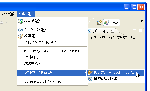 �\�t�g�E�F�A�X�V�ɂ��v���O�C���̃C���X�g�[��