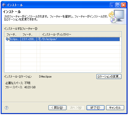 �\�t�g�E�F�A�X�V�ɂ��v���O�C���̃C���X�g�[��
