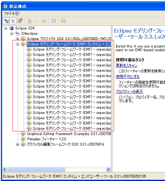 �\�t�g�E�F�A�X�V�ɂ��v���O�C���̃C���X�g�[��