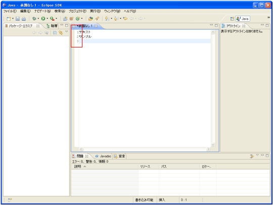 �G�f�B�^�̍s�ԍ��\��