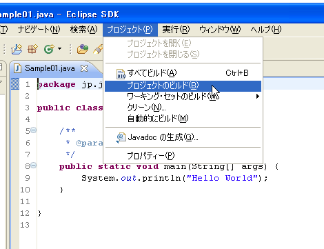 �v���W�F�N�g�̎蓮�r���h