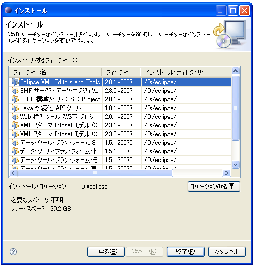 WTP�̃C���X�g�[��