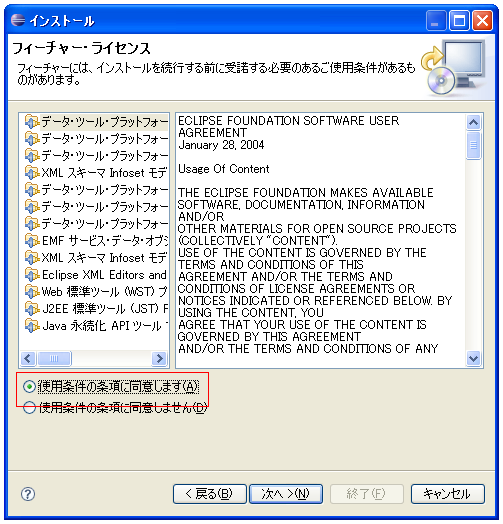 WTP�̃C���X�g�[��