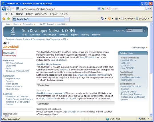 JavaMail�C���X�g�[��