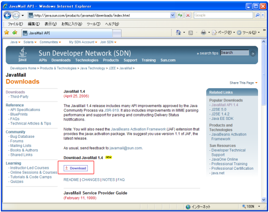 JavaMail�C���X�g�[��