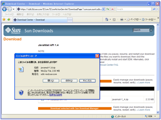 JavaMail�C���X�g�[��