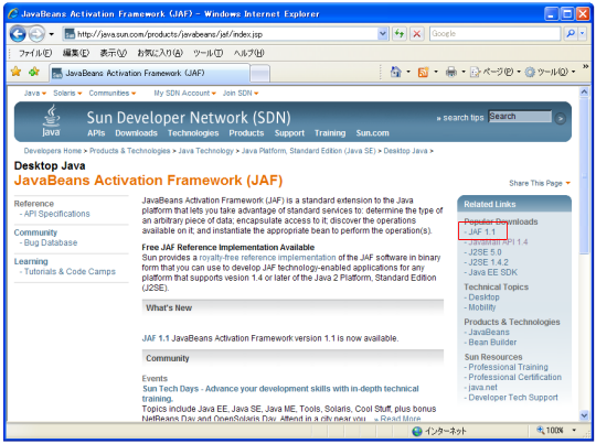 JAF�C���X�g�[��