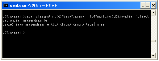 JavaMail�̃T���v���v���O����