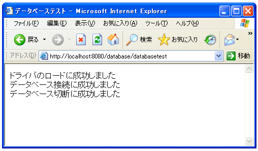 �f�[�^�x�[�X�ڑ��̃e�X�g