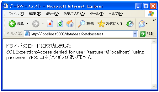 �f�[�^�x�[�X�ڑ��̃e�X�g