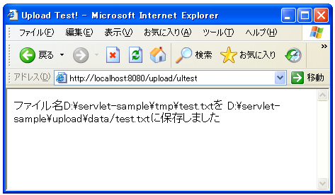 �A�b�v���[�h�̌���