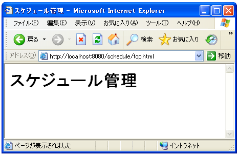 �X�P�W���[���Ǘ�