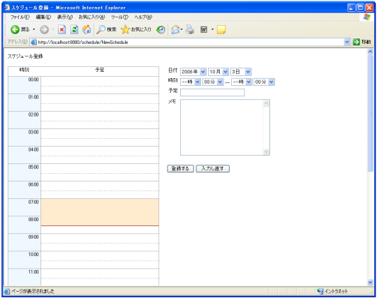 �X�P�W���[���Ǘ�