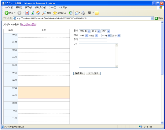 �X�P�W���[���Ǘ�