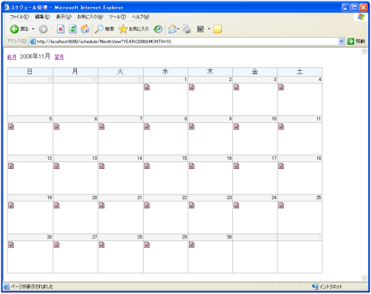 �X�P�W���[���Ǘ�