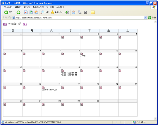 �X�P�W���[���Ǘ�