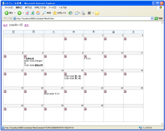 �X�P�W���[���Ǘ�