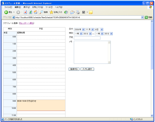 �X�P�W���[���Ǘ�