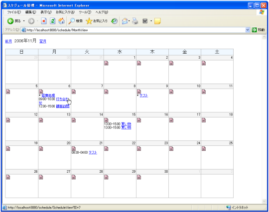 �X�P�W���[���Ǘ�