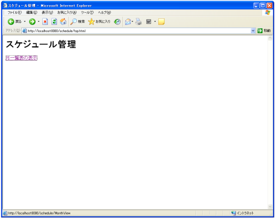 �X�P�W���[���Ǘ�