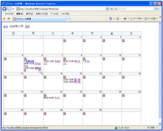 �X�P�W���[���Ǘ�