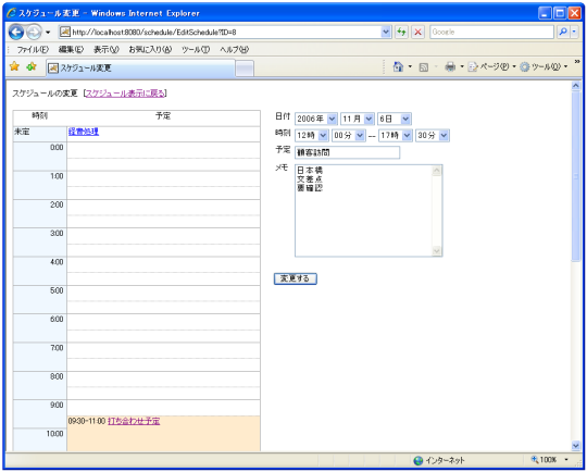 �X�P�W���[���Ǘ�