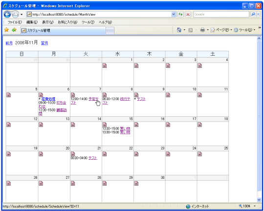 �X�P�W���[���Ǘ�