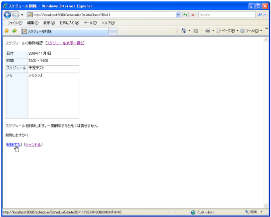 �X�P�W���[���Ǘ�