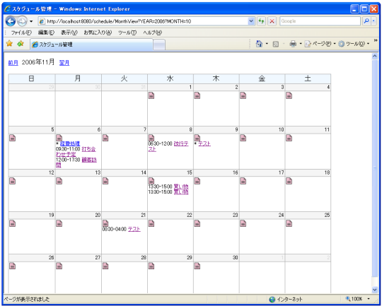 �X�P�W���[���Ǘ�