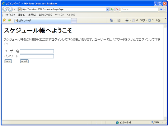 �X�P�W���[���Ǘ�