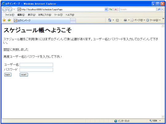 �X�P�W���[���Ǘ�