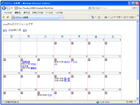 �X�P�W���[���Ǘ�