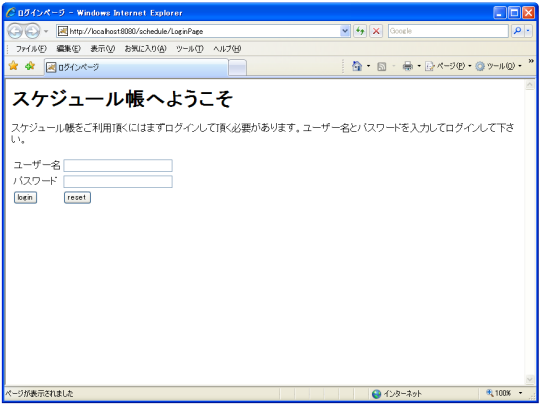 �X�P�W���[���Ǘ�