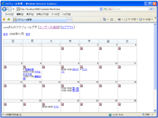 �X�P�W���[���Ǘ�