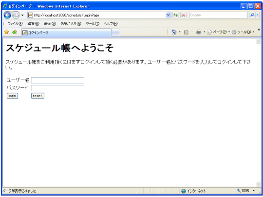 �X�P�W���[���Ǘ�